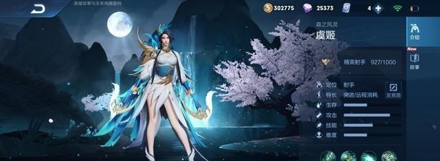 #虞姬#射手中唯一不怕刺客突脸的她，登场率却为何远远不及“公孙马”？