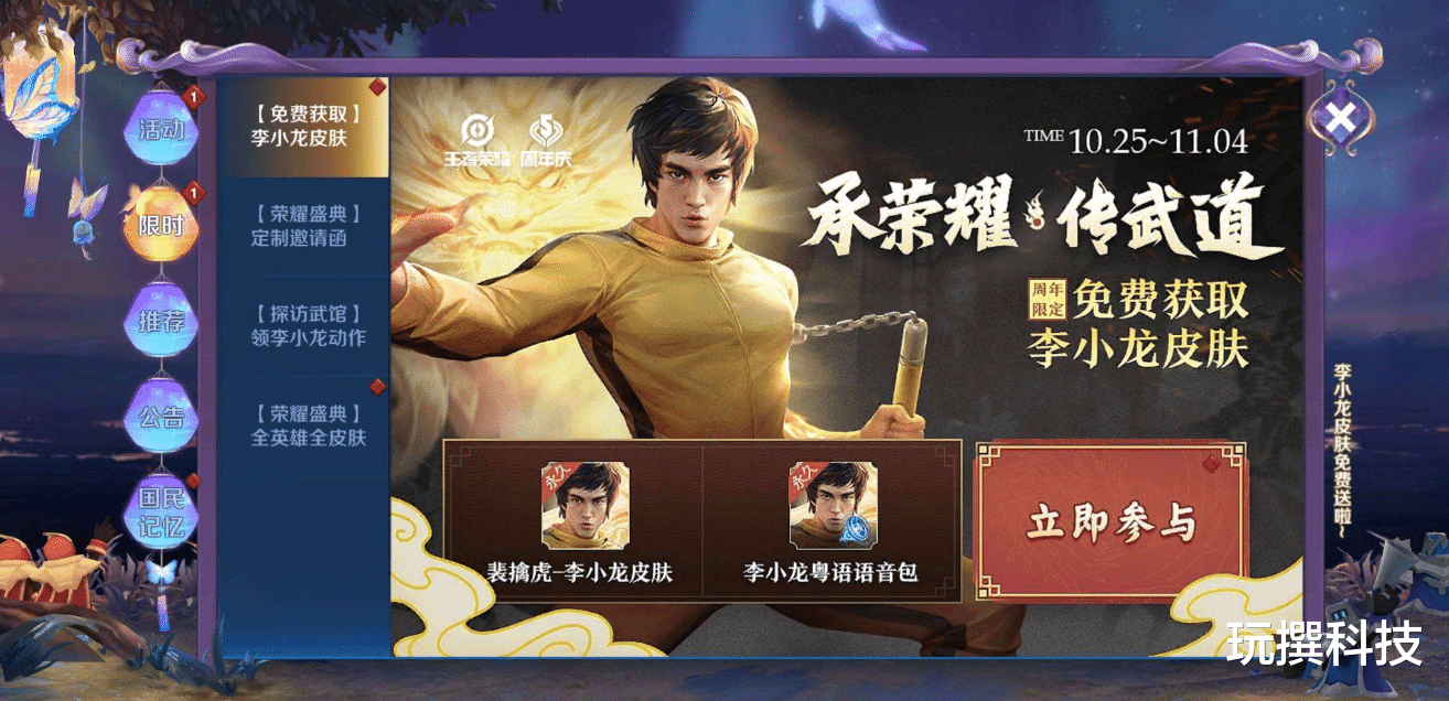 王者荣耀|5周年玄策猴子别急买！碎片商店喜提限定？留好88别乱花！