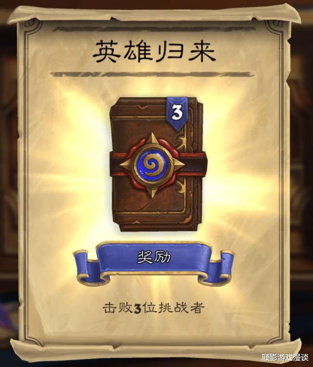 炉石传说|炉石传说通行证正式上线，进去就有橙卡送！但升级经验是天文数字