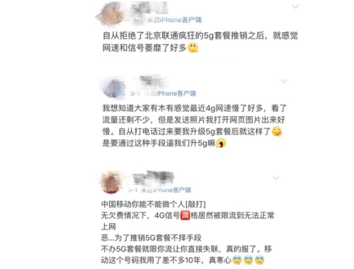 5G|?你接到升级5G的电话了吗？拒绝还是接受，可能会影响你的“信号”