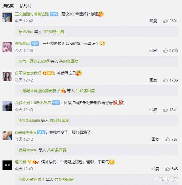 和平精英|“吃鸡”服务器崩了后，补偿1个特斯拉、200幸运币？玩家真敢提！