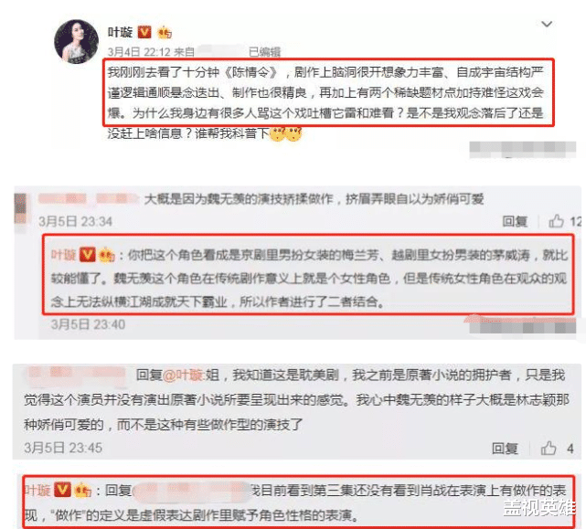 「肖战」叶璇亲自发文为《陈情令》正名!被前辈力挺,肖战这回扬眉吐气了