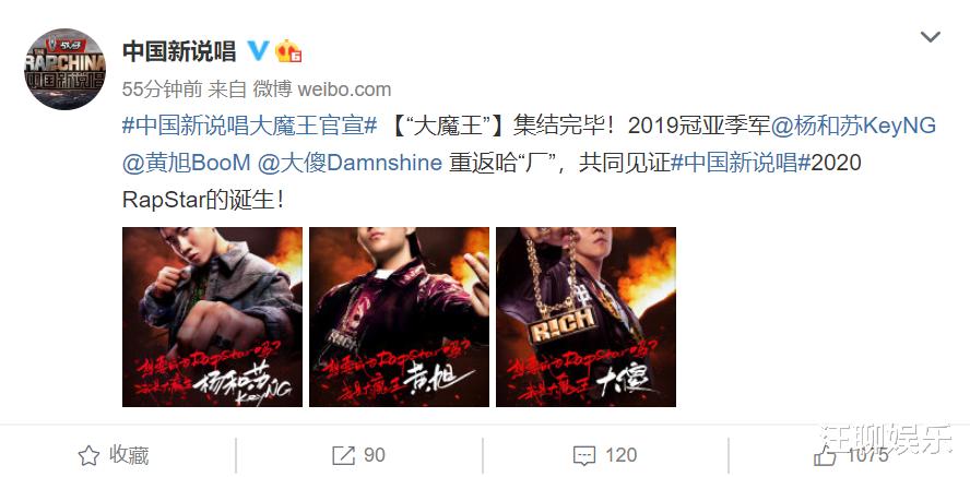 中国新说唱|中国新说唱：大魔王竟然是去年的三强，一道送分题，两道送命题？