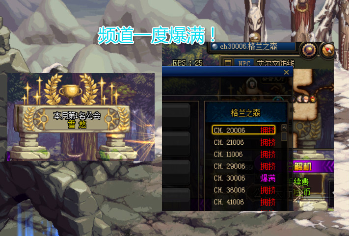 「地下城与勇士」DNF：四叔单人挑战整个公会？数万人集体围观，频道一度呈现爆满