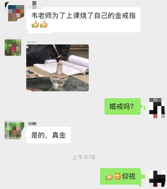 中国网教育|太拼了!杭州女老师实验课把自己婚戒放火上烤:是真金也是真爱!