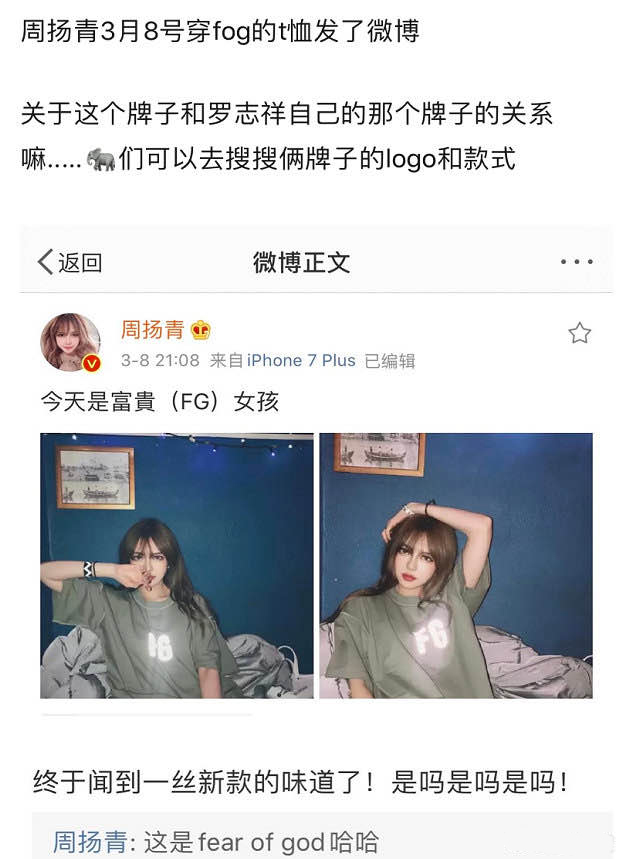 「罗志祥」周扬青回怼发声：证实与罗志祥9年恋情无疾而终