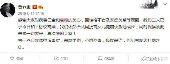 曹云金|“好徒弟！好丈夫！好父亲！”曹云金一条动态评论破千，都是“夸”他的