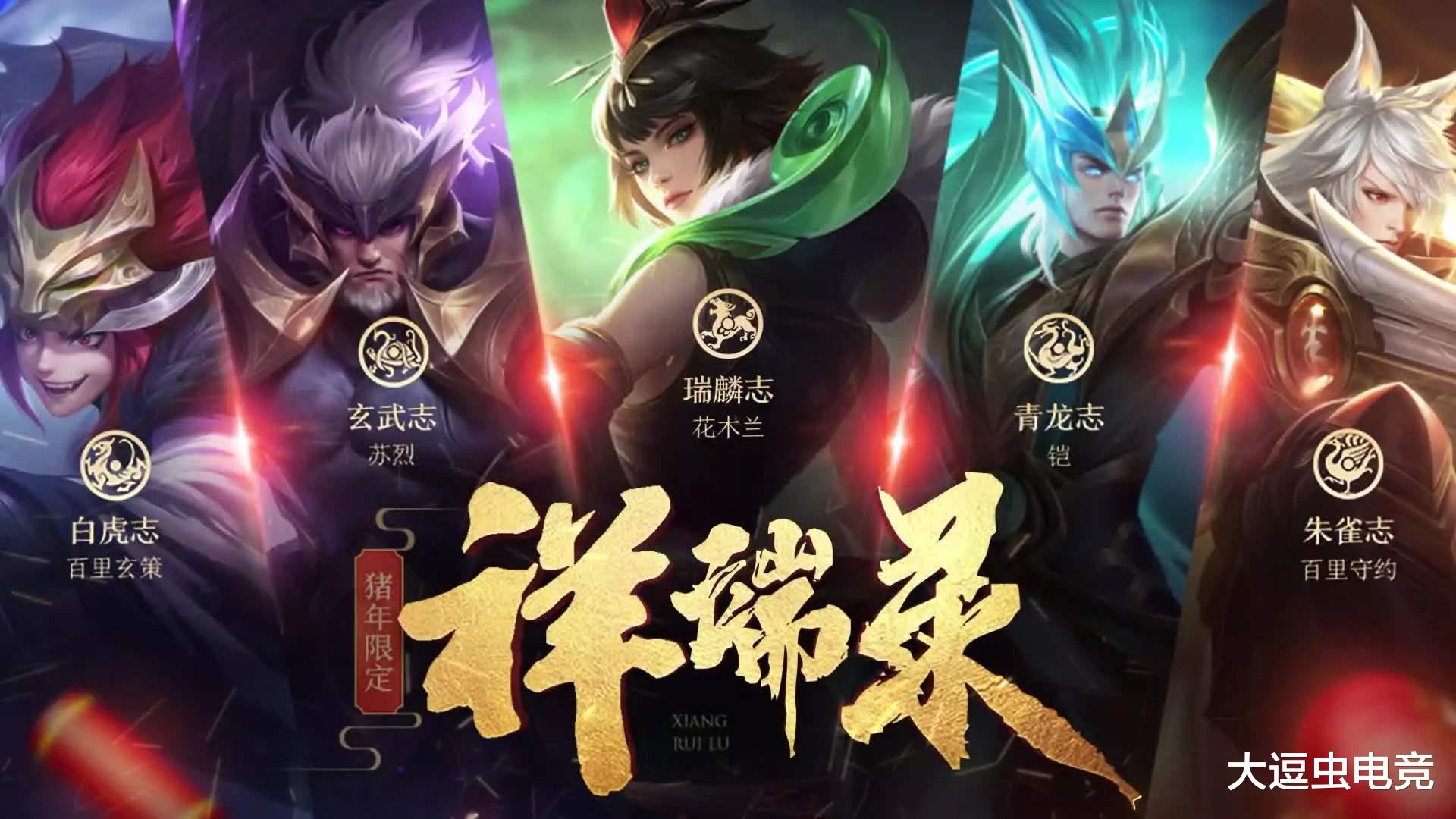 腾讯|周年庆限定皮肤返场名单，还不速来看看有没有本命！