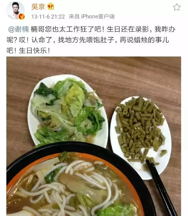 谢楠|吴京硬汉人设“崩”了,他的妻子谢楠才是真正的狠角色