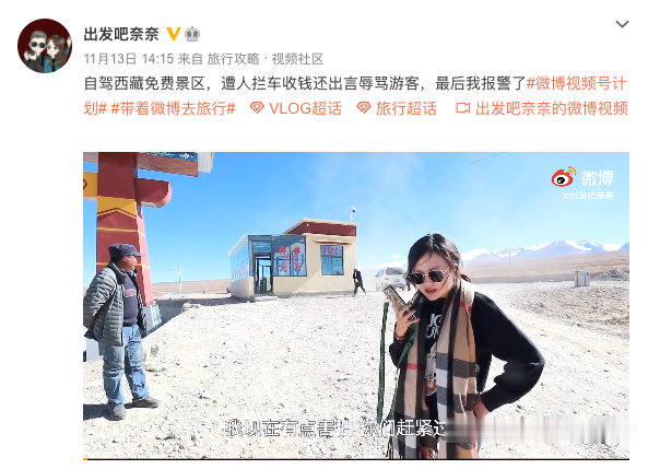 网红景点|禁止自驾的景区，交60元观光车费就能自驾？真相是→