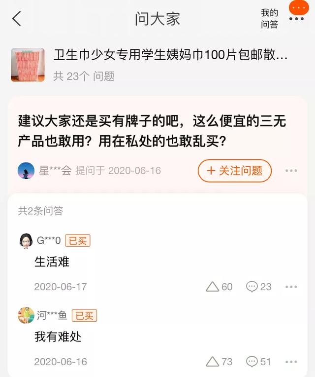 女孩|相比较4000万人“月经贫困”，月经羞辱更诛心！