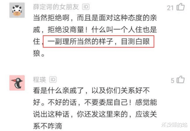 生肖|男子亲戚的小孩来北京找工作住宿在他家,被一口回绝 ,听到回复懵了