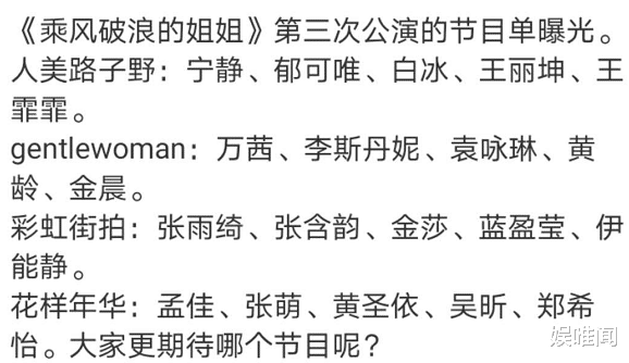 金莎|《乘风破浪》三公分组，看到王丽坤金莎的组员，她们被淘汰真不怨
