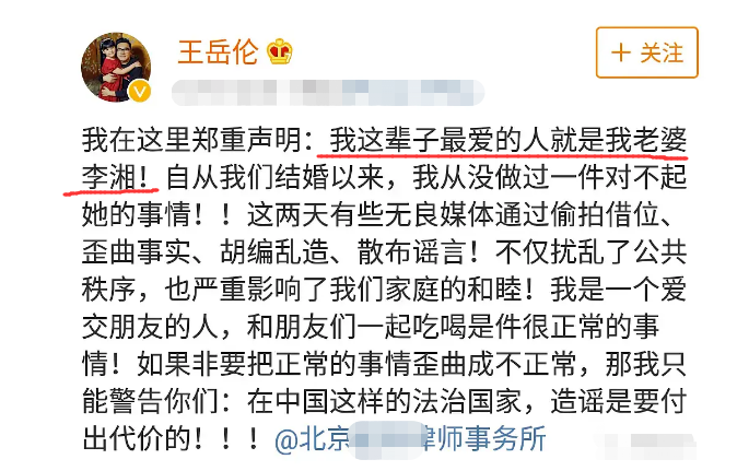 王岳伦|王岳伦风波发酵第4天,和李湘恩爱的\遮羞布\下,尽是人性的丑恶