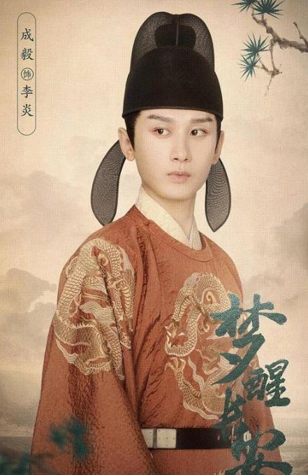 张予曦|《琉璃美人煞》正在热播，张予曦成毅新剧《梦醒长安》发布定妆照