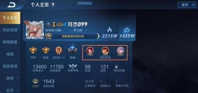 [裴擒虎]可杰退出了巅峰赛？深夜和好友双排，看到战绩懵了，“魔鬼”上分