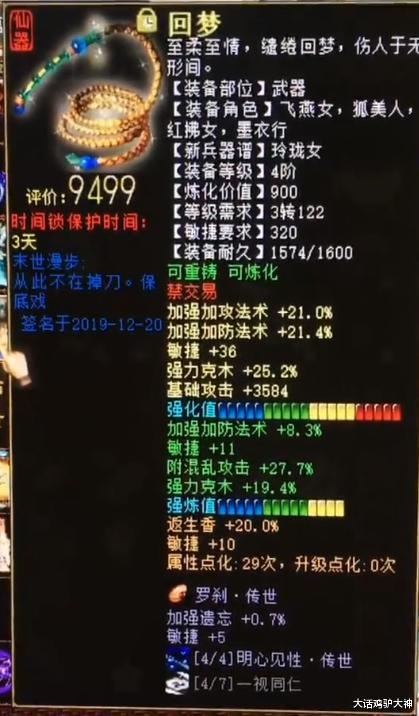 大话西游|大话西游2全服第一女魔，炼化价值百万，神兽年在她面前出不了手!