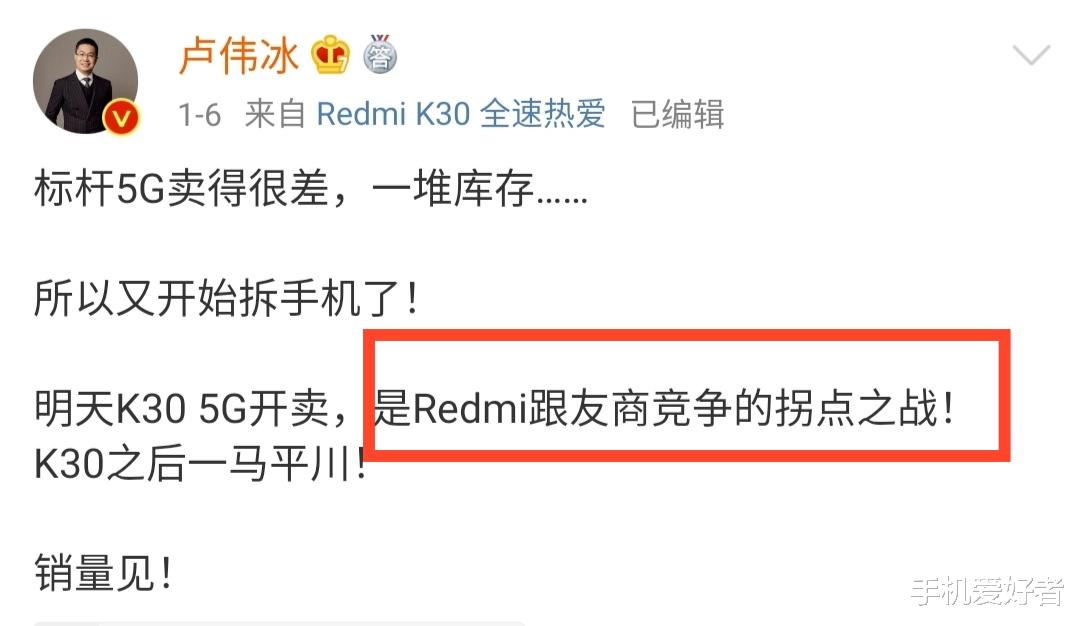 「小米科技」雷军和卢伟冰预言全部失败，小米在国内跌至第五，即将进入others