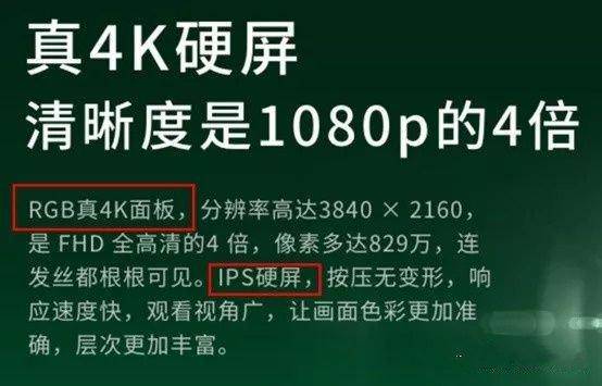 |想买一部真4K电视，购买前你还真得要做点功课
