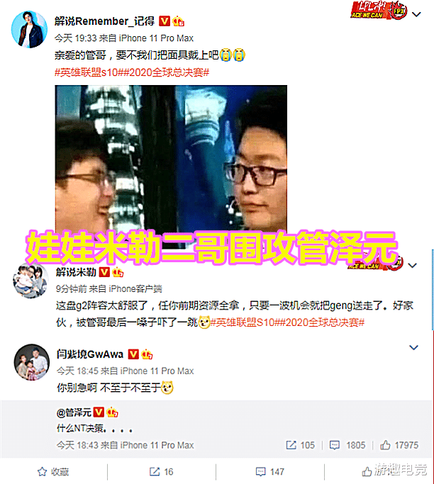 g2|G2再斩LCK，caps五十层杀人书！管泽元解说台开喷，米勒吓坏了