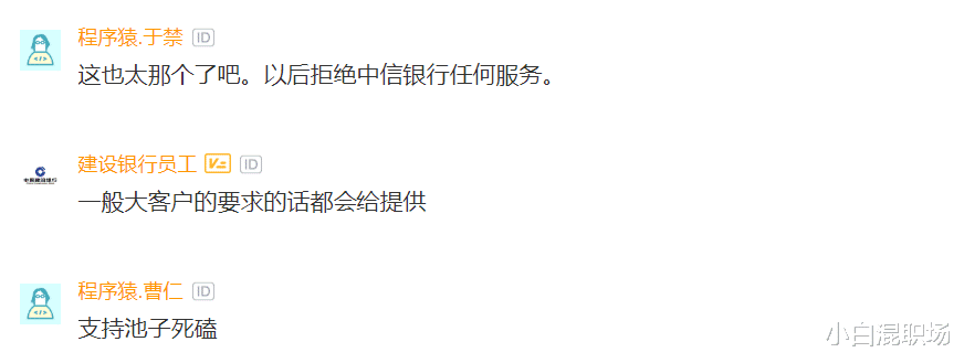 『银行流水』演员池子公开举报中信银行，未经授权披露银行流水，中信回应：应大客户要求！