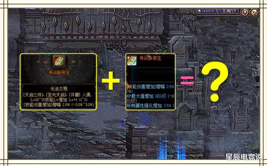 『旭旭宝宝』旭旭宝宝：2888元买传说辟邪玉，伤害提升700亿，但只爽了一天！