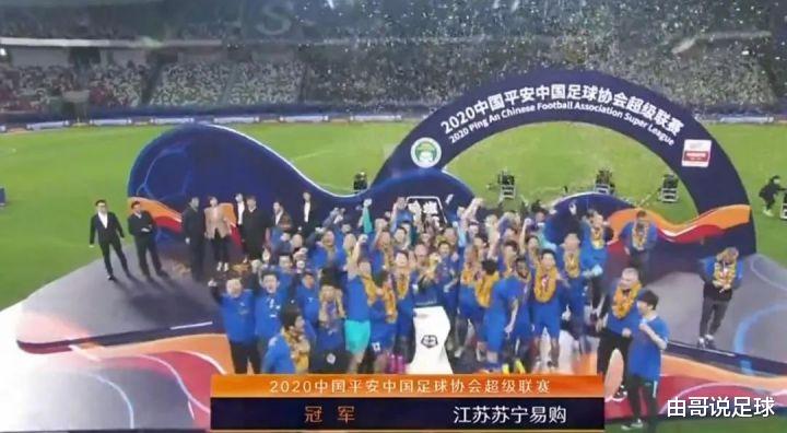 江苏苏宁|苏宁2-1战胜八冠王恒大，首次登顶中超，凭的是什么？