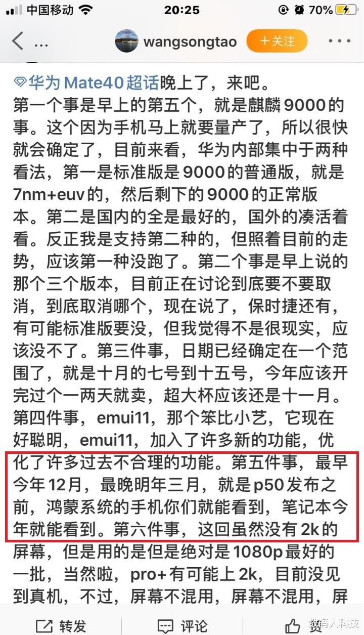 华为mate40|正式确认! 华为Mate40启用\双芯片战略\: 国内花粉有福了