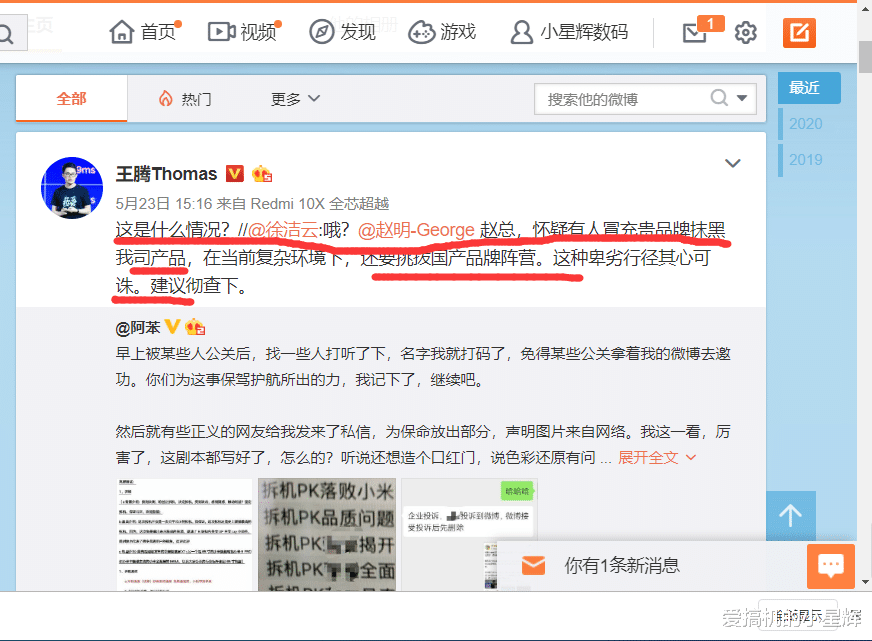 [小米科技]小米高管集体怒批“剧情式”电视拆机对比直播：既恶心又卑鄙！