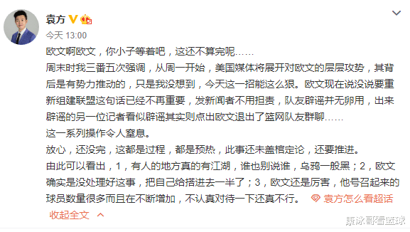 「凯里·欧文」NBA大乱！又一支强队摊上大事，萧华可能要杀鸡儆猴，整死欧文