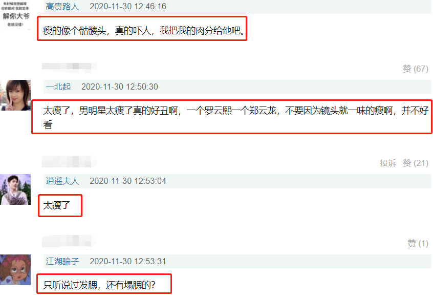 罗云熙|郑云龙同款？罗云熙新剧《良言写意》开机，脸颊凹陷瘦到脱相