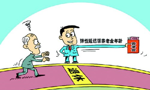 延迟退休|延迟退休惹争议，“新提议”出现，意外很受欢迎