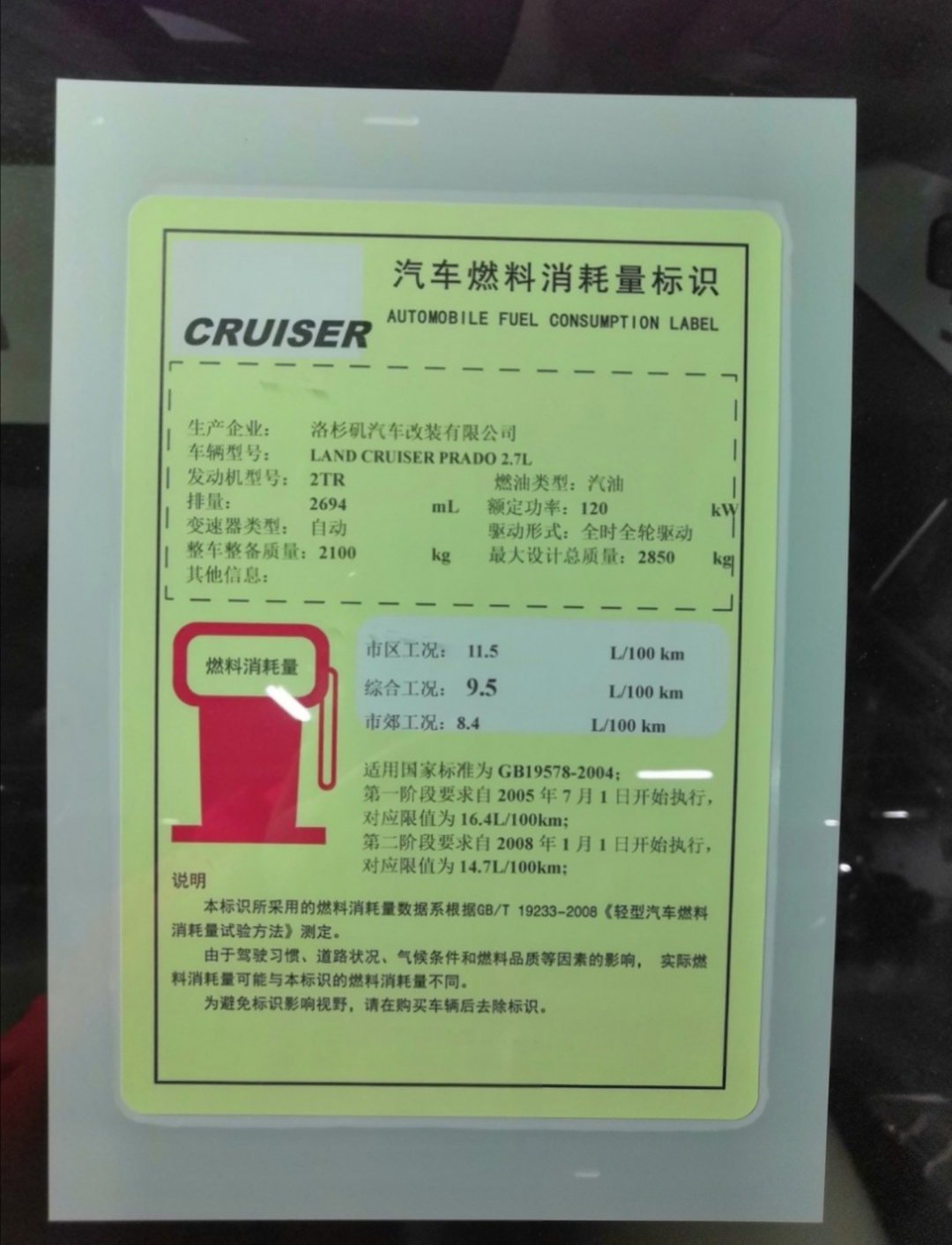 丰田普拉多：42万落地入手丐版2700普拉多，圆自己曾经的梦想