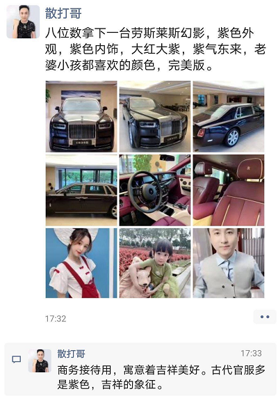 散打|散打发圈晒出新购置劳斯莱斯幻影！价值8位数！辛巴宣布暂退！带团队团建！