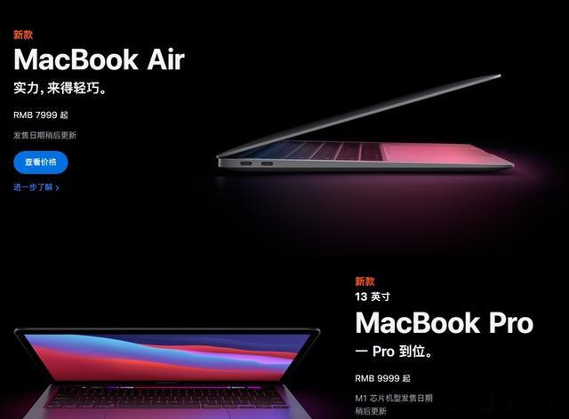 苹果|苹果双11凑热闹：自研芯片电脑亮相 股价挺住了