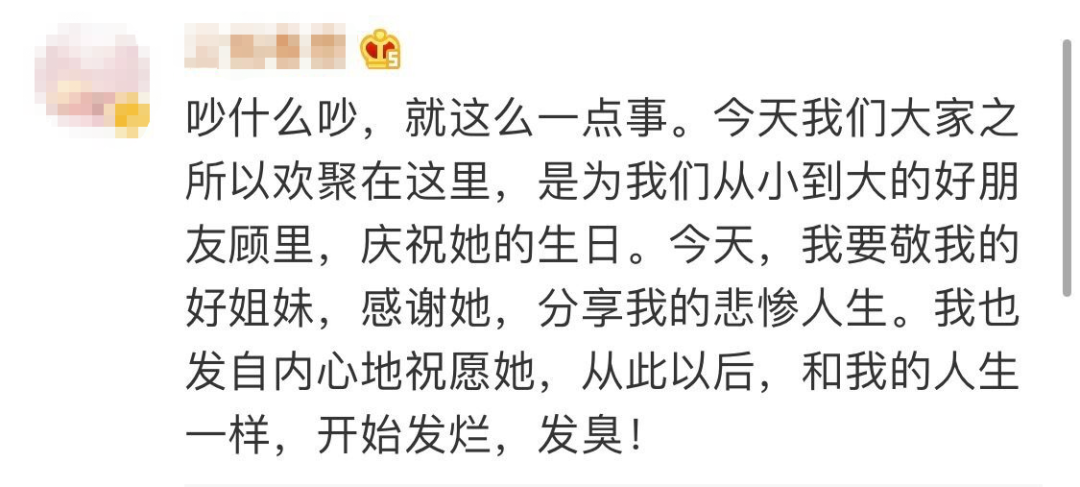 小时代|“发臭发烂”七年了,她还能上热搜?