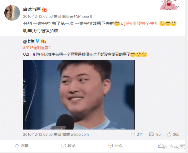 [Uzi]RNG主持人确认UZI退役，Uzi主播，你好！