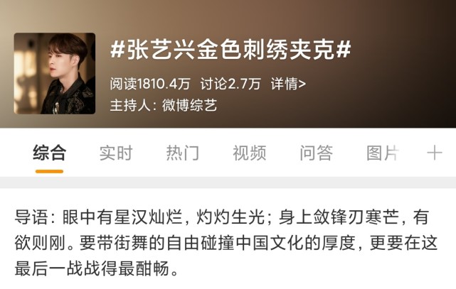 这!就是街舞|《这就是街舞》总决赛冠军之夜，热搜不断，惊喜连连！