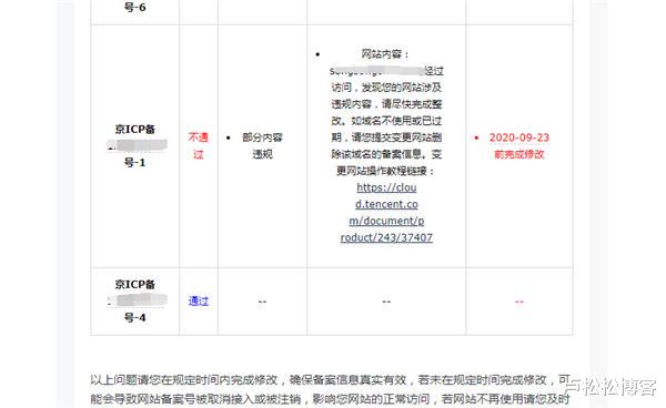 5G|备案审核越来越严：备案域名遭抢注无法注销