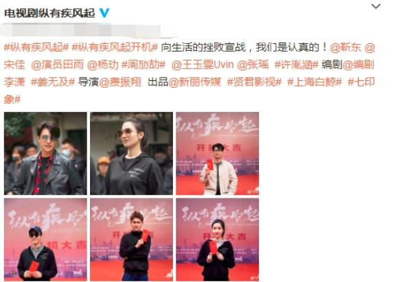 靳东|又一部职场精英剧来袭，靳东挑大梁、田雨做配，搭档圈内气质女神