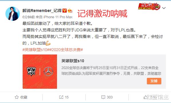 jdg|JDG兑现诺言打破DWG不败金身！却洗白不了自己，绿毛秒发文道歉