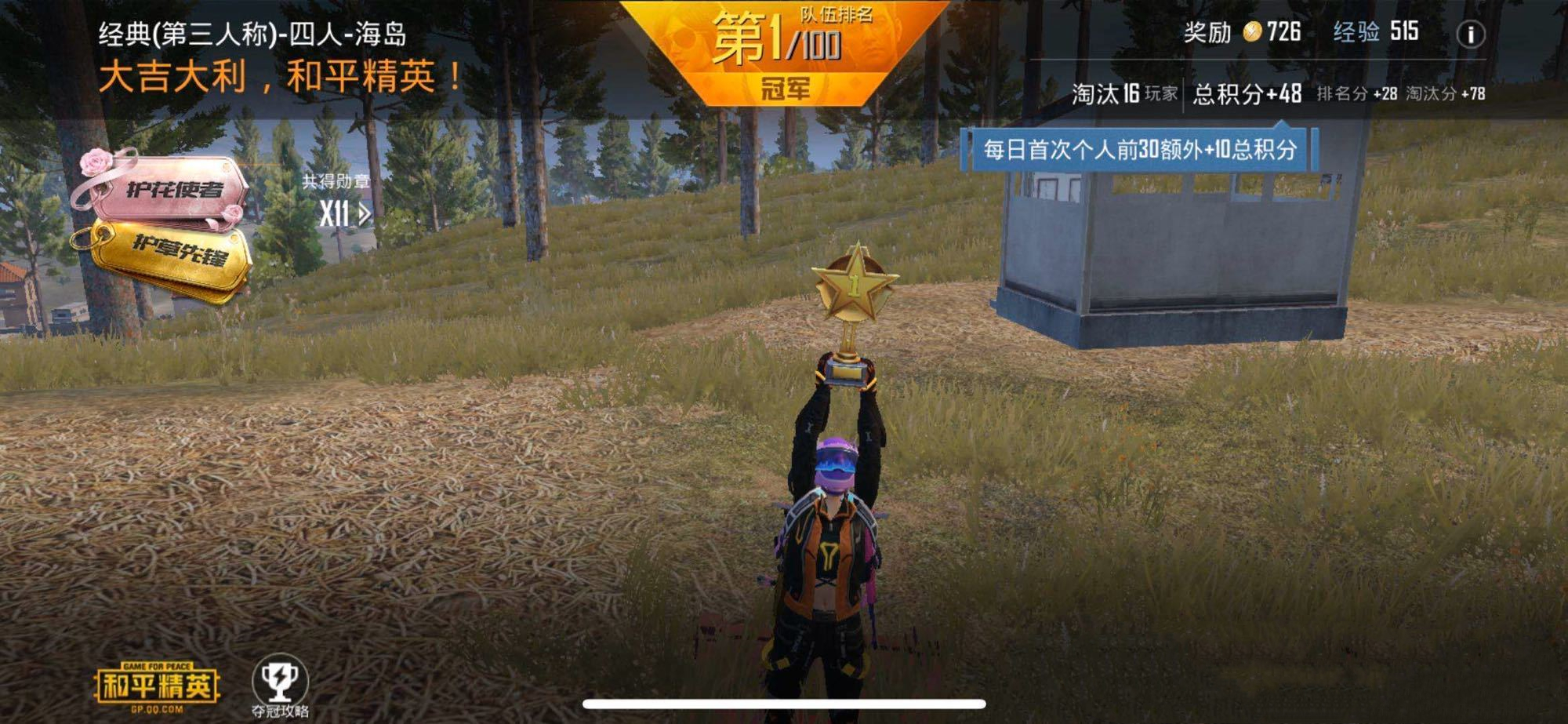 『和平精英』SS7赛季第一个“玛莎级”皮肤来了，光子：我们的目标是星辰大海