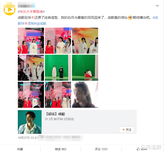 赵露思|《快乐大本营》路透流出，赵露思穿大红古装，气场却不及白鹿