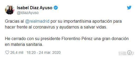 【皇家马德里】皇马太有钱了！其他豪门都在降薪自保，唯独他们工资照发+巨额捐款