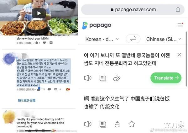 韓國吃播涉嫌“辱華”，道歉後仍被解約：要我說泡菜是中國的那不幹瞭-圖2