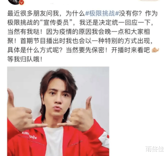 罗志祥@罗志祥出事后，首次出现在极限挑战，却无奈沦为背景墙！