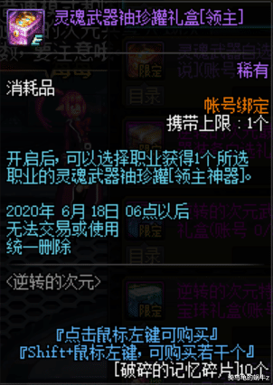 #地下城与勇士#DNF：体验服5.21版本活动更新，送大量引导石还有真荒古武器