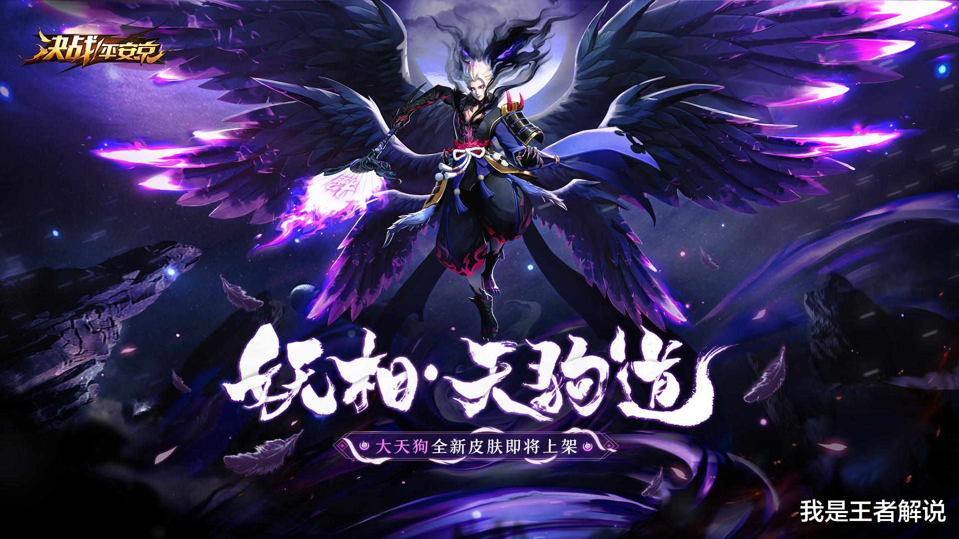 #五虎将#王者荣耀：五虎将皮肤发布，质量能否达到隔壁水准？
