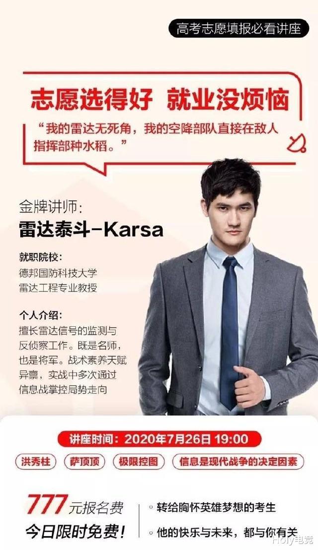 ig|IG对阵TES:志愿填的好,打团没烦恼