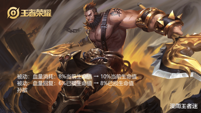 混世魔王程咬金▲王者荣耀“史诗级”更新：玄策“半重做”加强，程咬金真成打不死的“小强”